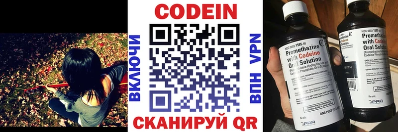 blacksprut вход  Плёс  Кодеин напиток Lean (лин) 