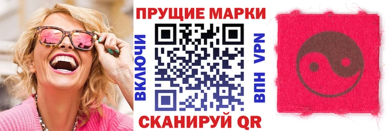 Марки 25I-NBOMe 1,8мг  Плёс 